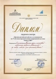 «МЕБЕЛЬ-2005»