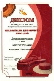 «МЕБЕЛЬНЫЙ САЛОН. ДЕРЕВООБРАБОТКА. ИНТЕРЬЕР ДИЗАЙН»